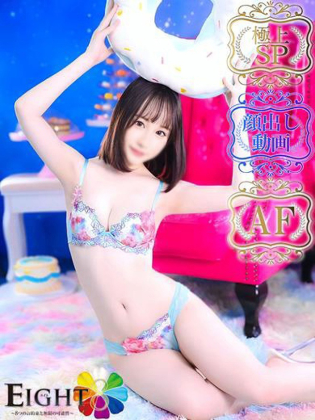 こゆき（極上SPコース対応）（EIGHT(エイト)～8つのお約束と無限の可能性～）