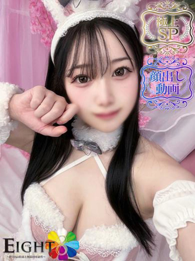 はな(極上SPコース対応)（EIGHT(エイト)～8つのお約束と無限の可能性～）