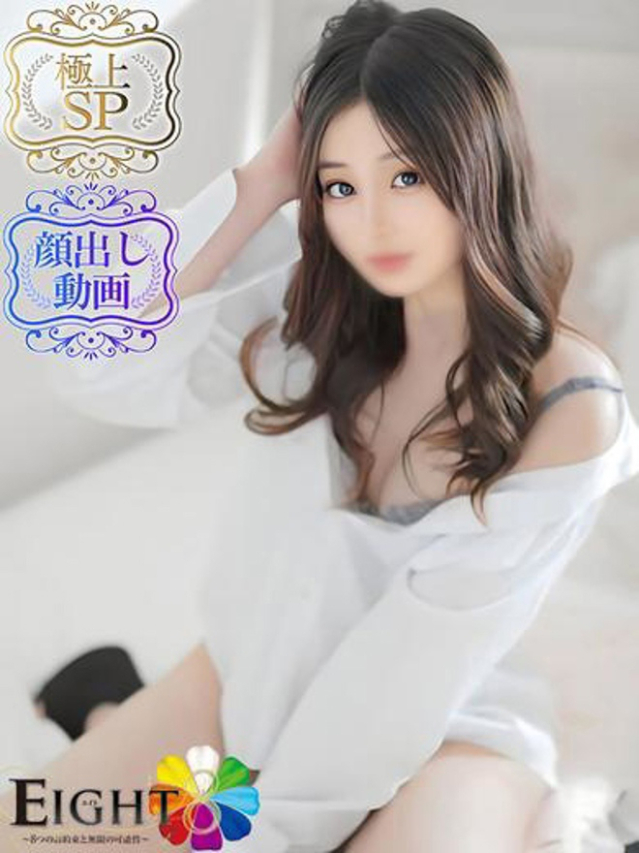 つきか（極上SPコース対応）（EIGHT(エイト)～8つのお約束と無限の可能性～）
