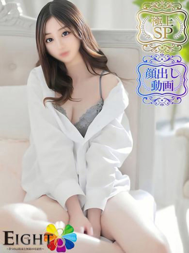 つきか（極上SPコース対応）（EIGHT(エイト)～8つのお約束と無限の可能性～）