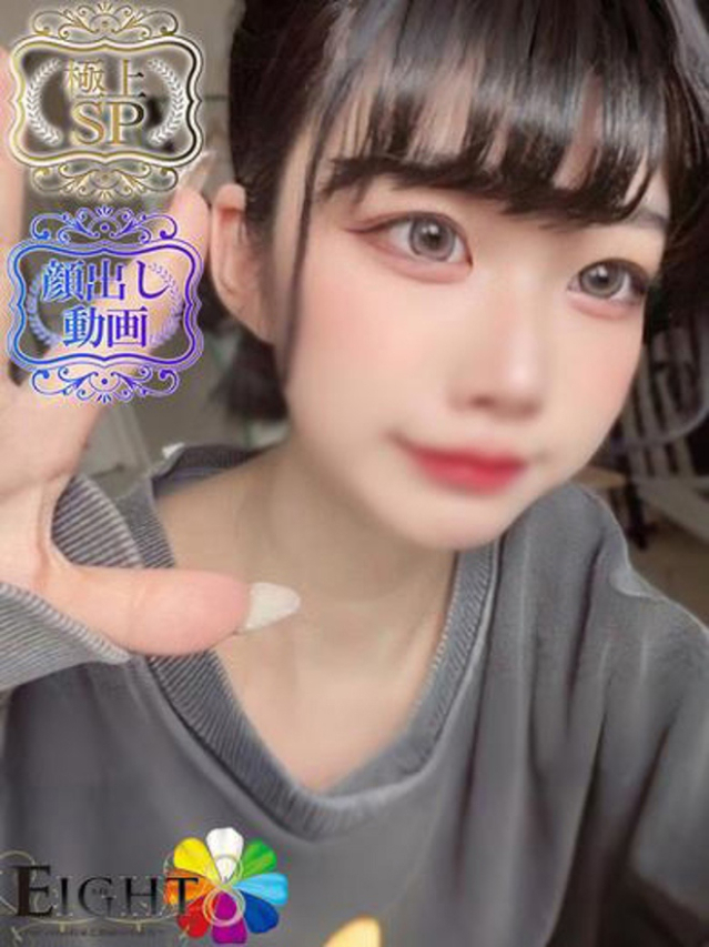 きい（極上SPコース対応）（EIGHT(エイト)～8つのお約束と無限の可能性～）
