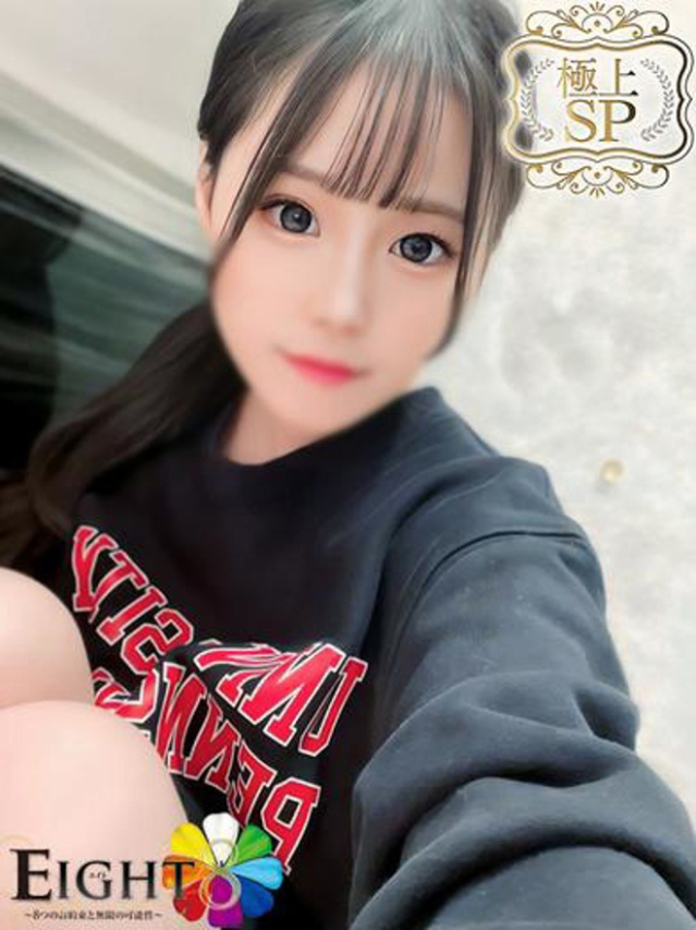 ひなの(極上SPコース対応)（EIGHT(エイト)～8つのお約束と無限の可能性～）