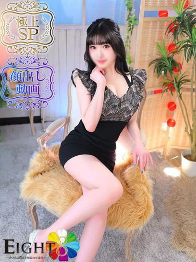 ななせ（極上SPコース対応）（EIGHT(エイト)～8つのお約束と無限の可能性～）