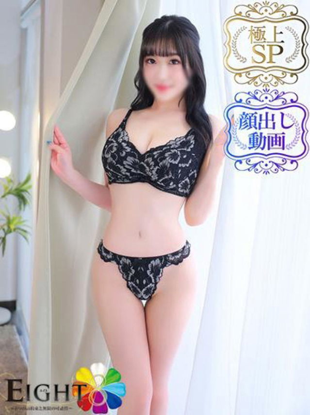 ななせ（極上SPコース対応）（EIGHT(エイト)～8つのお約束と無限の可能性～）