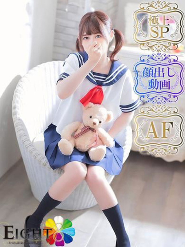 ろあ（極上SPコース対応）（EIGHT(エイト)～8つのお約束と無限の可能性～）