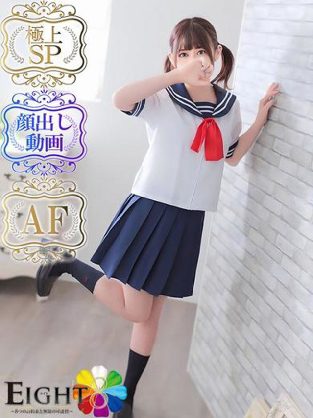 ろあ（極上SPコース対応）（EIGHT(エイト)～8つのお約束と無限の可能性～）