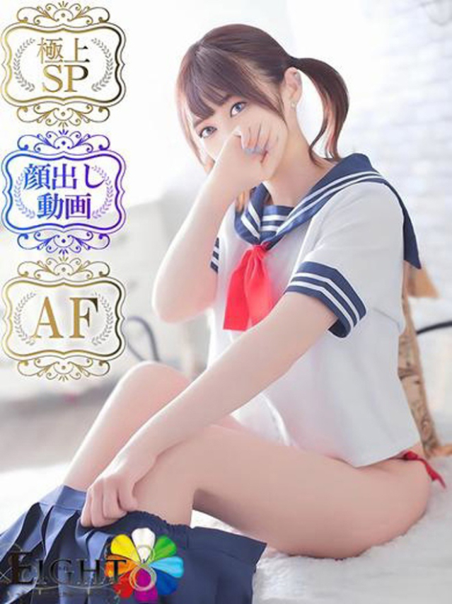 ろあ（極上SPコース対応）（EIGHT(エイト)～8つのお約束と無限の可能性～）