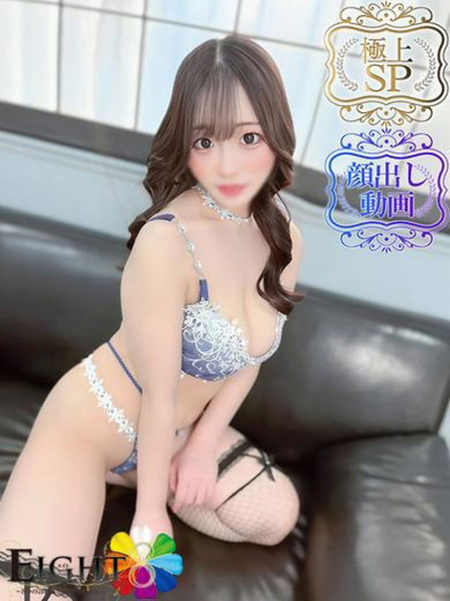 ひまり(極上SPコース対応)(EIGHT(エイト)~8つのお約束と無限の可能性~)