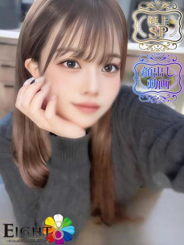 おんぷ（極上SPコース対応）（EIGHT(エイト)～8つのお約束と無限の可能性～）