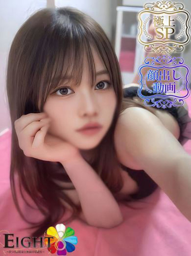 おんぷ（極上SPコース対応）（EIGHT(エイト)～8つのお約束と無限の可能性～）