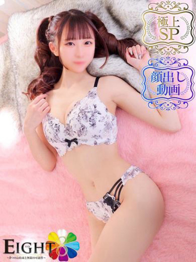 ななか（極上SPコース対応）（EIGHT(エイト)～8つのお約束と無限の可能性～）