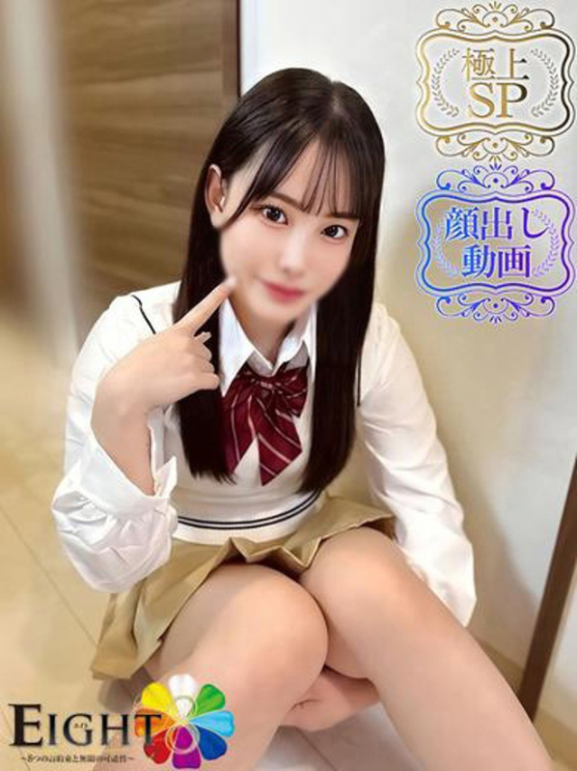 ゆん（極上SPコース対応）（EIGHT(エイト)～8つのお約束と無限の可能性～）