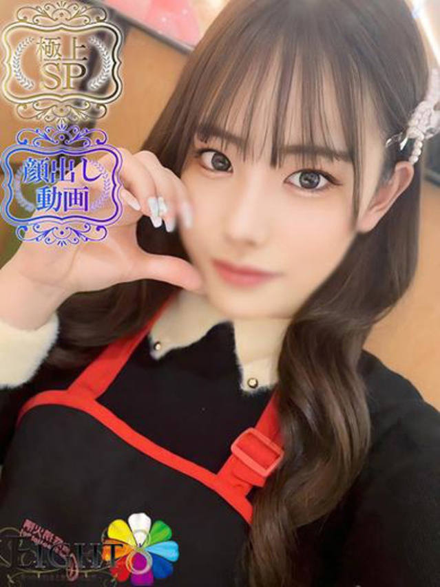 ゆん（極上SPコース対応）（EIGHT(エイト)～8つのお約束と無限の可能性～）