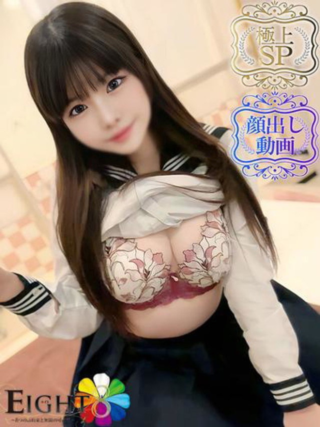 ひめの（極上SPコース対応）（EIGHT(エイト)～8つのお約束と無限の可能性～）