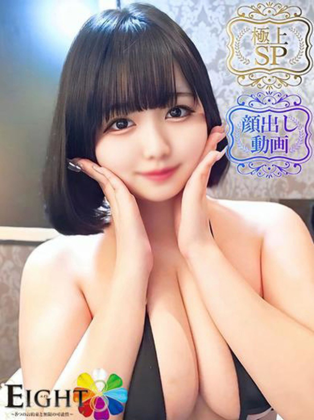 みなも(極上SPコース対応)（EIGHT(エイト)～8つのお約束と無限の可能性～）