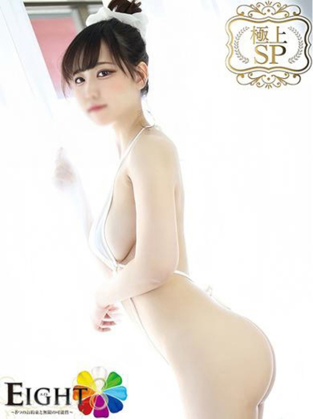 はつき（極上SPコース対応）（EIGHT(エイト)～8つのお約束と無限の可能性～）