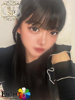 たまき（極上SPコース対応）