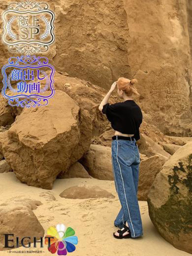 のあ(極上SPコース対応)（EIGHT(エイト)～8つのお約束と無限の可能性～）