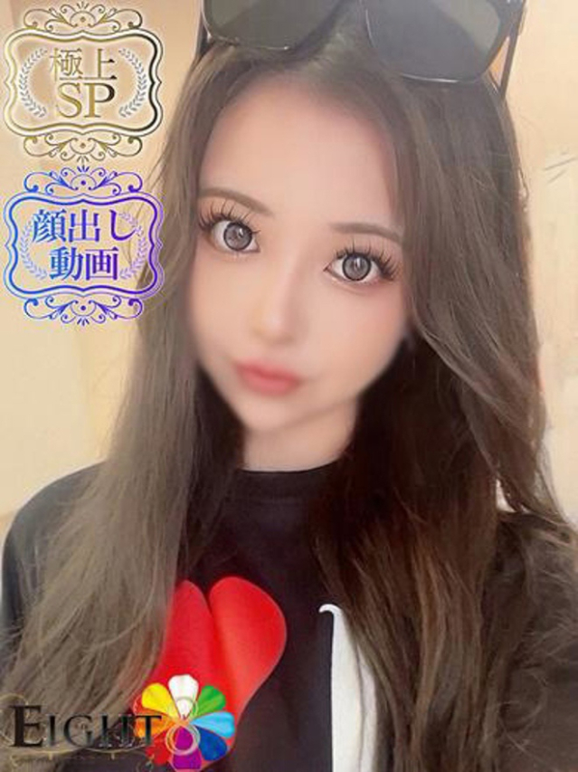 のえる(極上SPコース対応)(EIGHT(エイト)~8つのお約束と無限の可能性~)