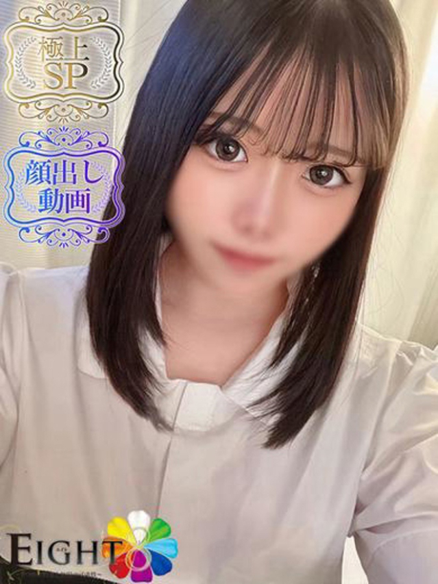 まみ（極上SPコース対応）（EIGHT(エイト)～8つのお約束と無限の可能性～）