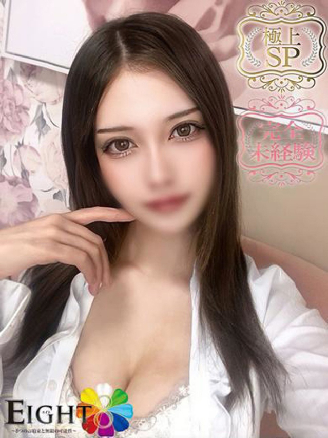 もか（極上SPコース対応）（EIGHT(エイト)～8つのお約束と無限の可能性～）