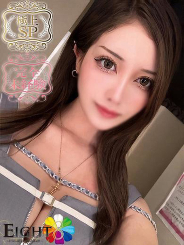 もか（極上SPコース対応）（EIGHT(エイト)～8つのお約束と無限の可能性～）