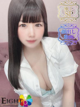 ことは（極上SPコース対応）