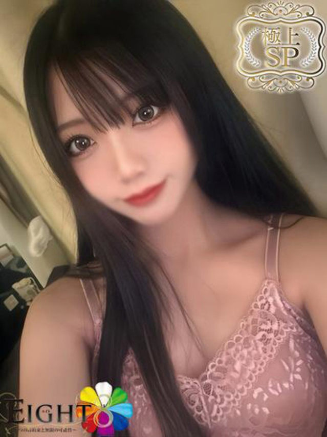 しずく（極上SPコース対応）（EIGHT(エイト)～8つのお約束と無限の可能性～）