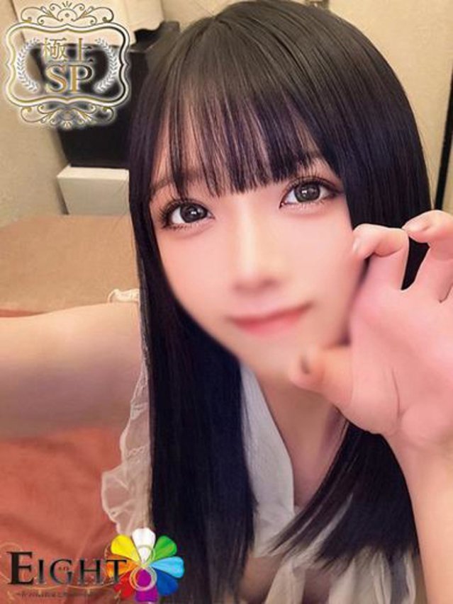 しずく（極上SPコース対応）（EIGHT(エイト)～8つのお約束と無限の可能性～）