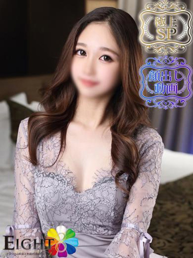 わかば（極上SPコース対応）（EIGHT(エイト)～8つのお約束と無限の可能性～）