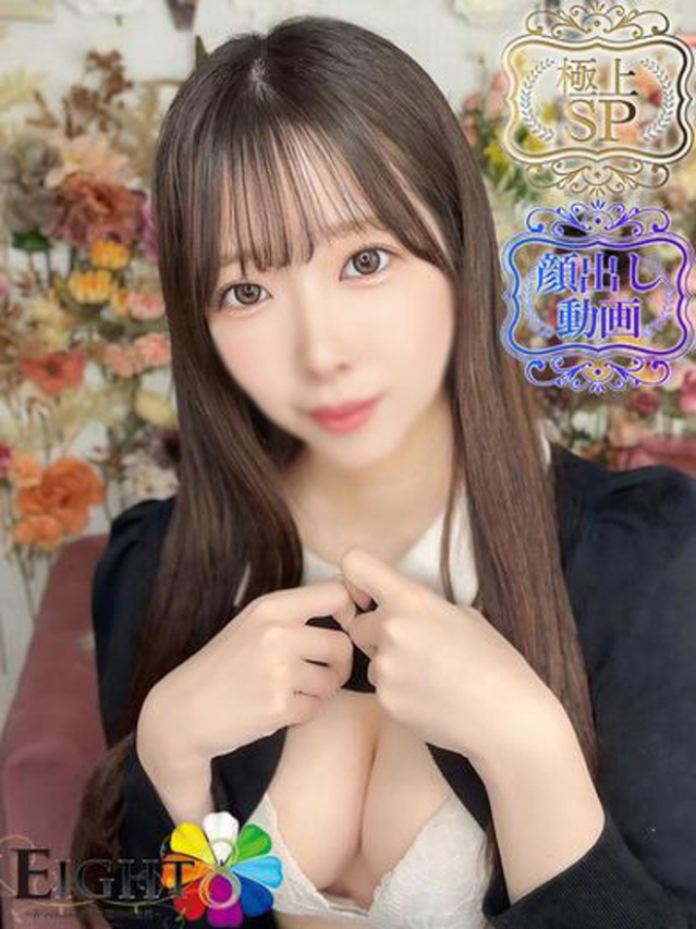 りか(極上SPコース対応)（EIGHT(エイト)～8つのお約束と無限の可能性～）