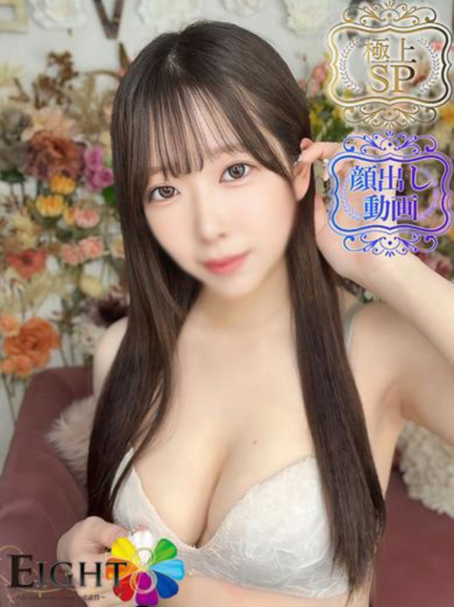 りか(極上SPコース対応)（EIGHT(エイト)～8つのお約束と無限の可能性～）