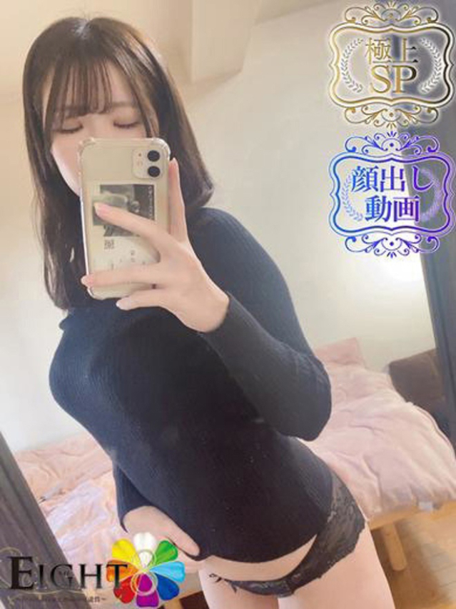 りか(極上SPコース対応)（EIGHT(エイト)～8つのお約束と無限の可能性～）