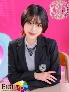 EIGHT(エイト)～8つのお約束と無限の可能性～