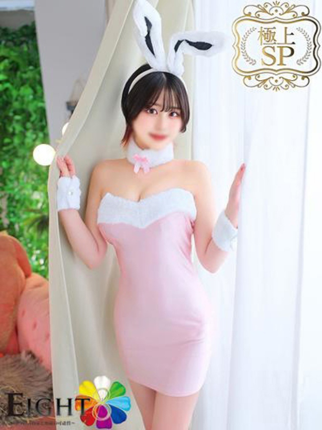 なる（極上SPコース対応）（EIGHT(エイト)～8つのお約束と無限の可能性～）