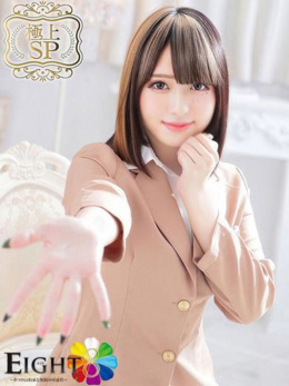 くらげ（極上SPコース対応）