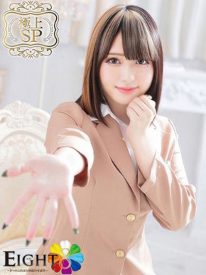 EIGHT(エイト)～8つのお約束と無限の可能性～