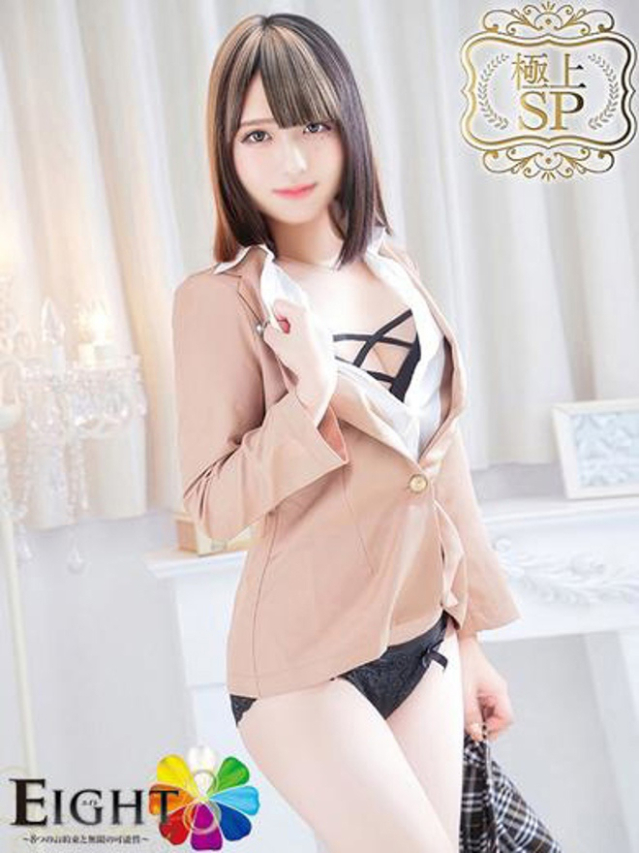 くらげ（極上SPコース対応）（EIGHT(エイト)～8つのお約束と無限の可能性～）