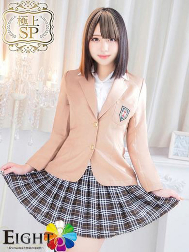 くらげ（極上SPコース対応）（EIGHT(エイト)～8つのお約束と無限の可能性～）