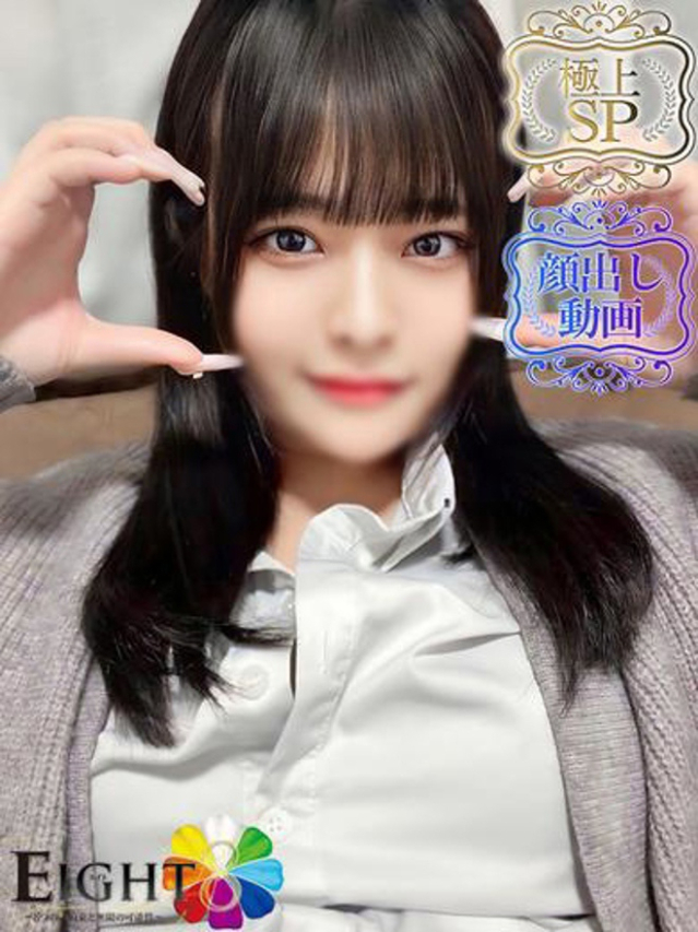 はるね（極上SPコース対応）（EIGHT(エイト)～8つのお約束と無限の可能性～）
