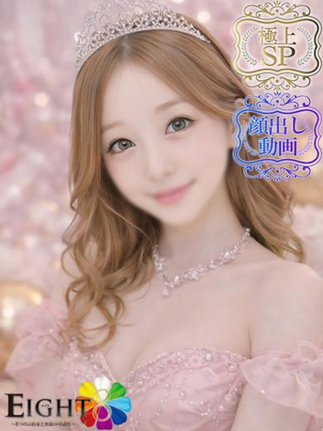 いちか（極上SPコース対応）（EIGHT(エイト)～8つのお約束と無限の可能性～）