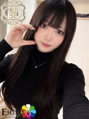 EIGHT(エイト)～8つのお約束と無限の可能性～