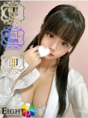 EIGHT(エイト)～8つのお約束と無限の可能性～