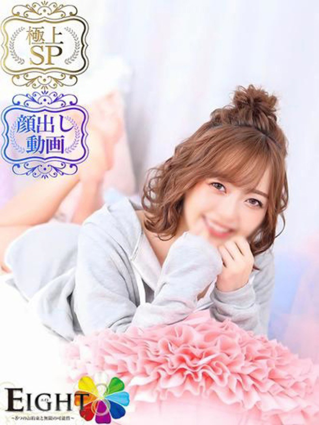 るり（極上SPコース対応）（EIGHT(エイト)～8つのお約束と無限の可能性～）