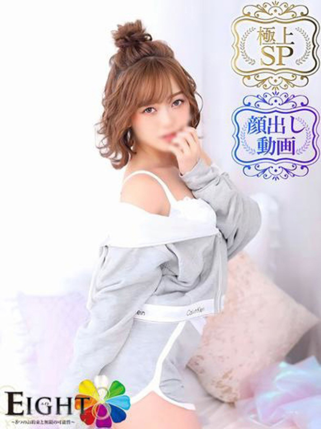 るり(極上SPコース対応)(EIGHT(エイト)~8つのお約束と無限の可能性~)