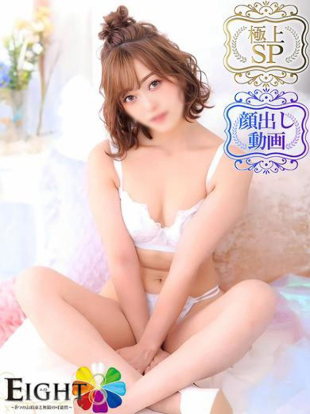 るり(極上SPコース対応)(EIGHT(エイト)~8つのお約束と無限の可能性~)