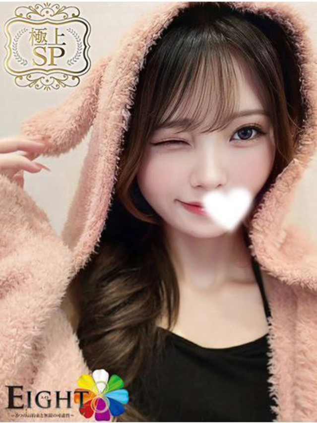 ゆあ（極上SPコース対応）（EIGHT(エイト)～8つのお約束と無限の可能性～）