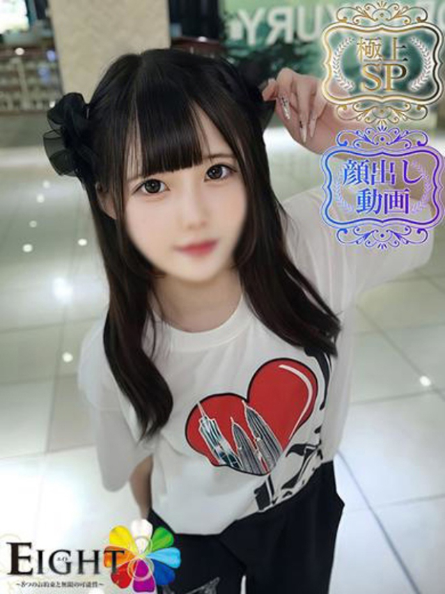 りん(極上SPコース対応)(EIGHT(エイト)~8つのお約束と無限の可能性~)
