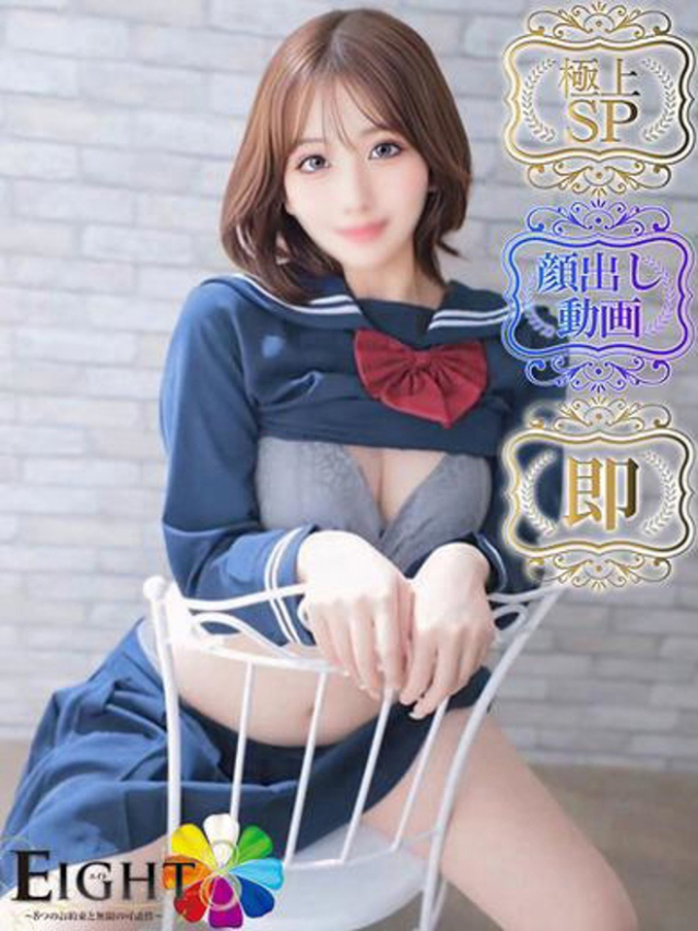 とき（極上SPコース対応）（EIGHT(エイト)～8つのお約束と無限の可能性～）