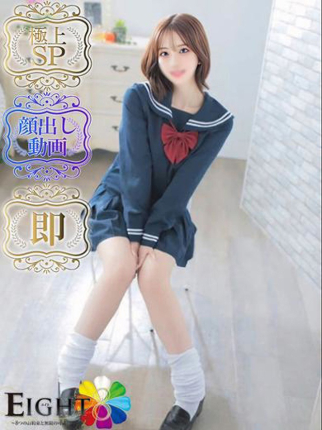 とき（極上SPコース対応）（EIGHT(エイト)～8つのお約束と無限の可能性～）